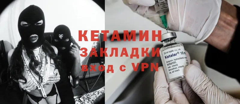 КЕТАМИН ketamine  Николаевск 